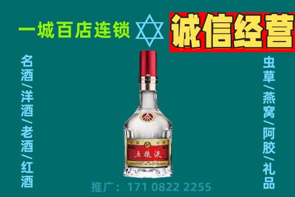 深汕区烟酒回收高度五粮液.jpg