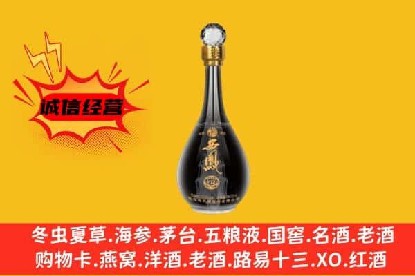 深汕区上门回收西凤酒