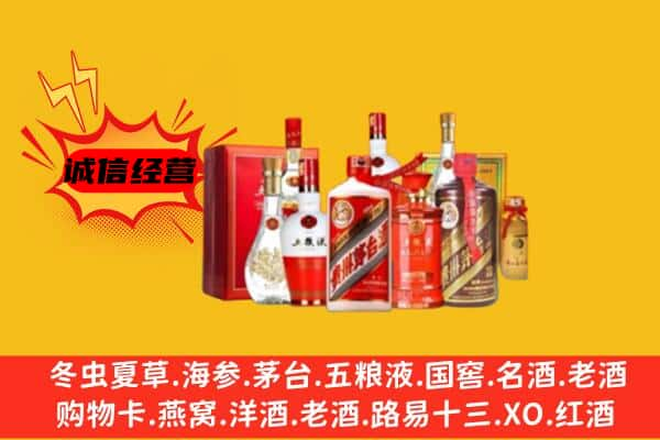 深汕区上门回收老酒