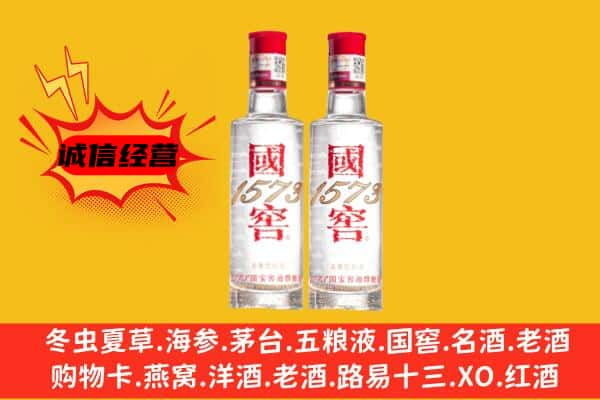 深汕区名酒回收国窖1573.jpg