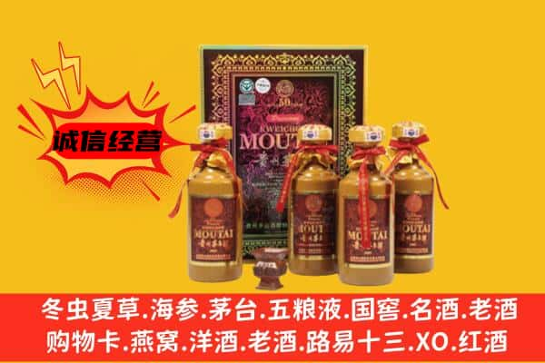 深汕区回收50年份茅台酒