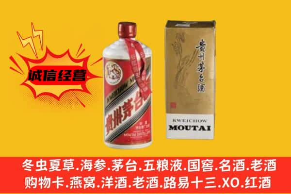 深汕区回收铁盖茅台酒