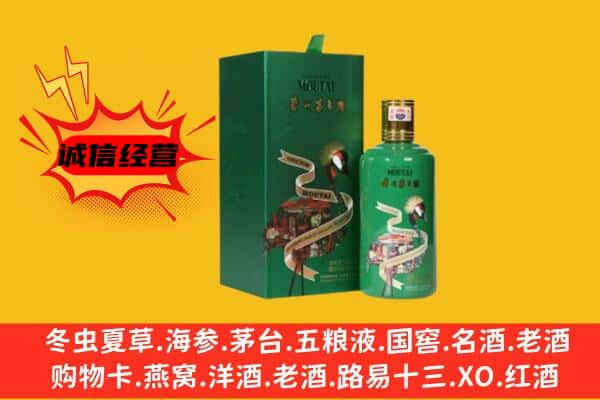 深汕区回收出口茅台酒