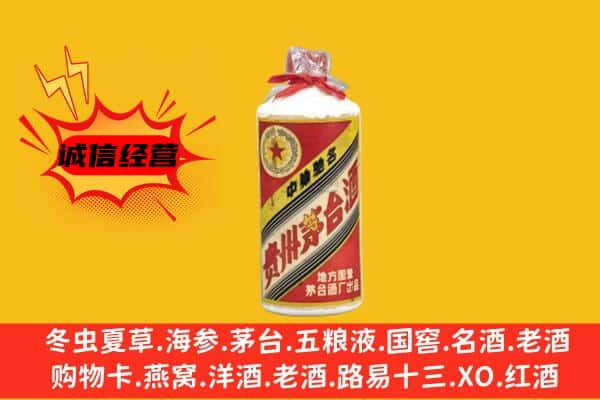 深汕区上门回收五星茅台酒