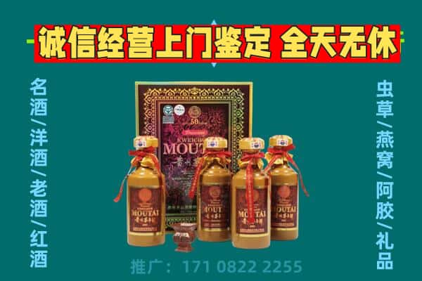 深汕区回收茅台酒瓶