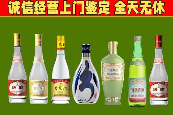 深汕区回收汾酒怎么报价