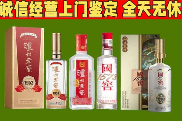 深汕区烟酒回收泸州老窖系列.jpg